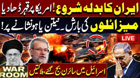 LIVE: Iran Terrible Attack On America Trump In Danger Emergency Declared In Israel