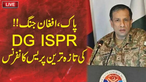 LIVE: DG ISPR Emergency Press Conference Afghanistan and India Nexus Exposed 92NewsHD