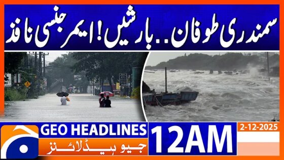 Massive Hurricane Rains Hit Sri Lanka! Emergency Declared Headlines Geo News 12AM (2 December 2025)