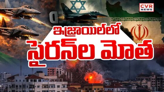 LIVE⭕High Emergency In Iran Iran-Israel War CVR News