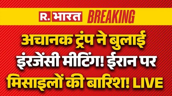 Trump Emergency Meeting on Iran America War LIVE: ट्रंप ने बुलाई इमरजेंसी मीटिंग Israel Khamenei