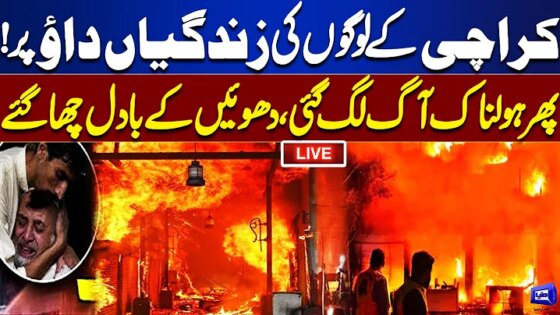 LIVE Karachi in Danger Massive Fire Erupts Emergency Alert Latest Update Dunya News