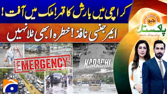 ! National Destruction & Emergency Declared Geo Pakistan (11 Sep 2025)