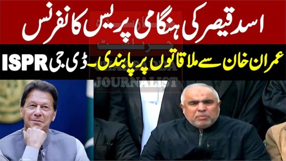 LIVE PTI Asad Qaiser Emergency News Conference At Peshawar High Court