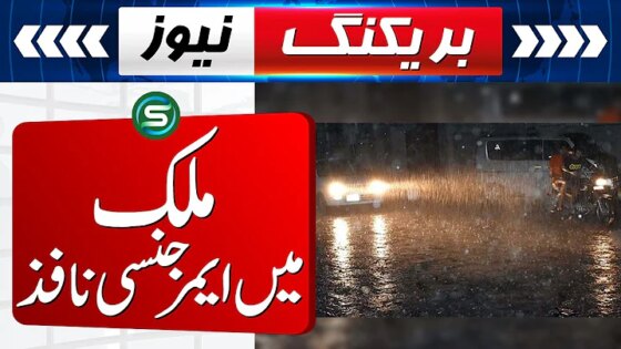 Emergency in the country 08:00 PM Headlines Special News