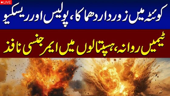 LIVE Explosion in Quetta Emergency Imposed in Hospitals Security on High Alert