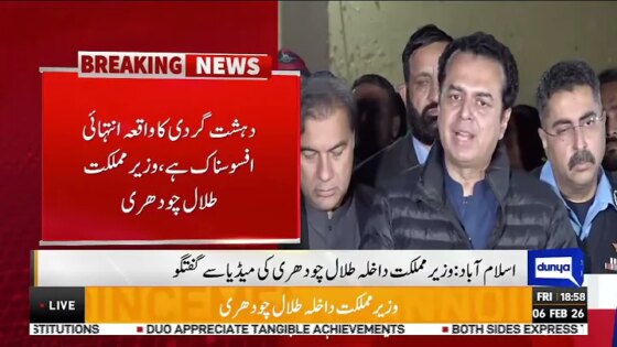 LIVE: Attack by Fitna-ul-Hindustan in Islamabad Emergency Declared Bomber Identified