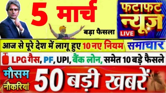 5 March 2026 Today's 25 Biggest Breaking News Latest News of India Decode With Sudhir