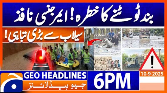 .. ..!! Headlines Geo News 6 PM 10 September 2025
