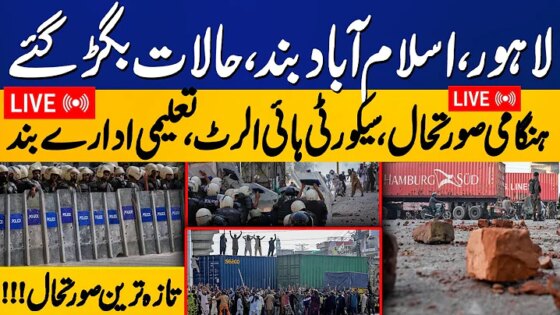LIVE Massive Protest Lahore Islamabad Closed Emergency Situation Breaking News Capital TV