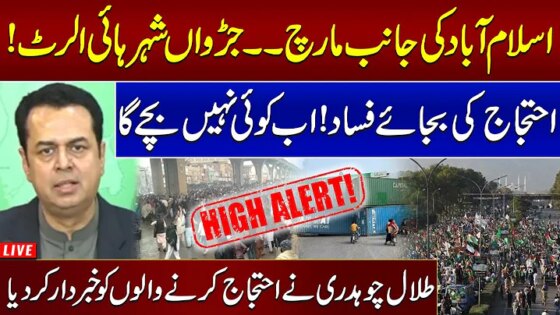 Emergency Situation in Pakistan! Lahore