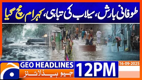 ! Heavy Rainfall Triggers Emergency in Multiple Areas Headlines Geo News 12PM