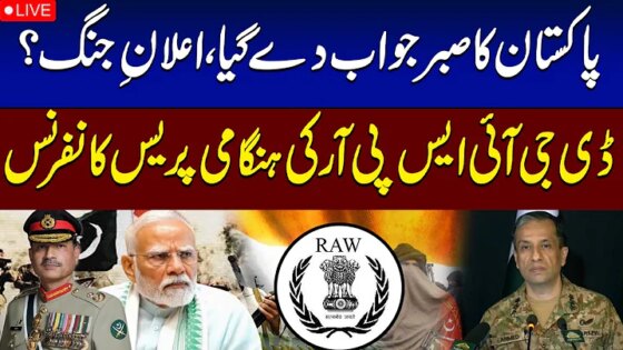 Live: DG ISPR Emergency Press Conference Warns India And Afghanistan SAMAA TV