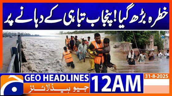 : Headlines Geo News 12 AM (31 August 2025)