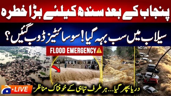 Live Floods Update Emergency Declared Across Districts Geo News