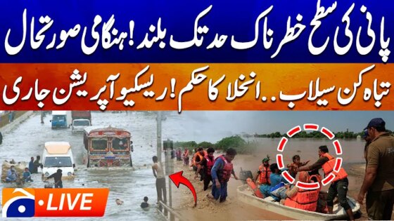 LIVE: Devastating Flood in Punjab! Emergency Declared