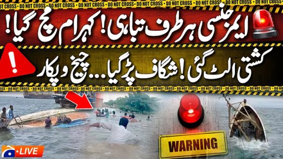 LIVE: ! People Scream