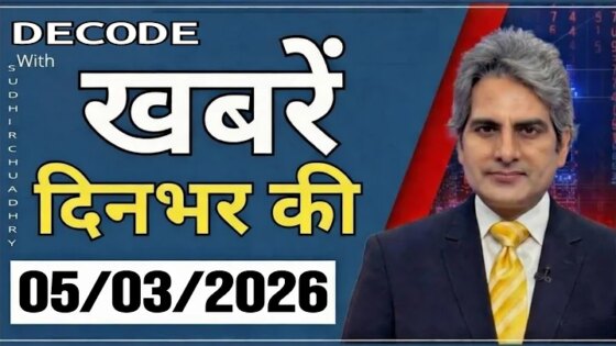 05 March 2026 Aaj Ki 25 Sabse Badi Breaking News Bharat Ki Taza Khabrein Decode With Sudhir