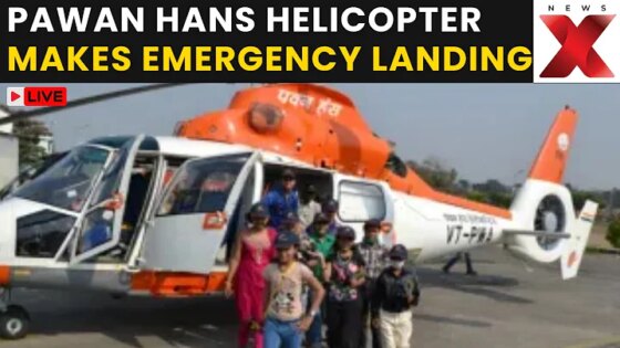 Pawan Hans LIVE: Emergency Landing In Andaman and Nicobar Islands