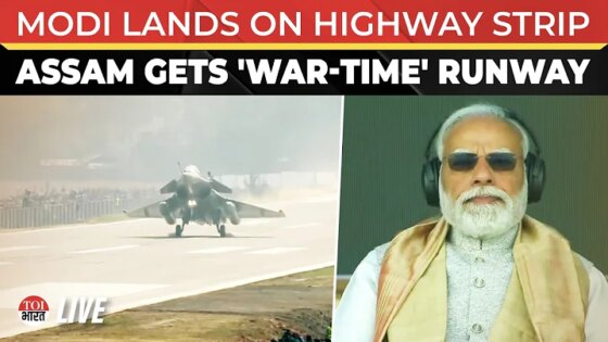 LIVE: PM Modi Lands At Emergency Landing Facility