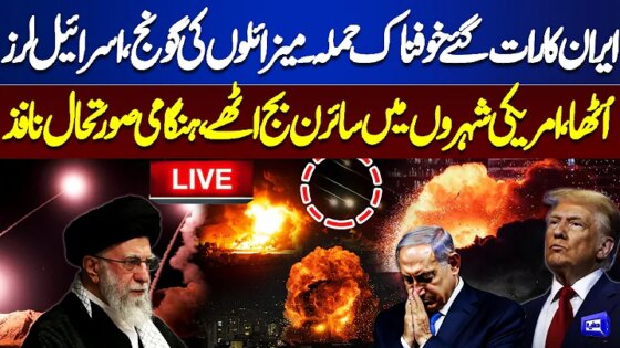 LIVE: Iran’s Launches Massive Missile Attack Emergency Declared In Israel Sirens in US Cities