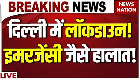Delhi Air Pollution Breaking News Live: दिल्ली में Emergency जैसे हालात! Delhi Air Emergency AQI
