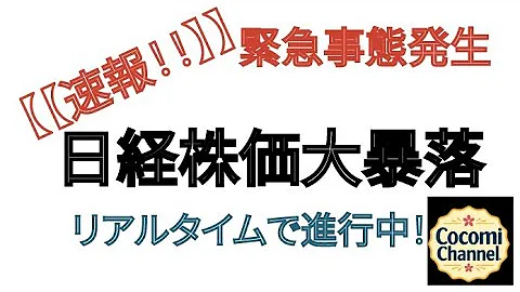 [Breaking News] Emergency situation occurs